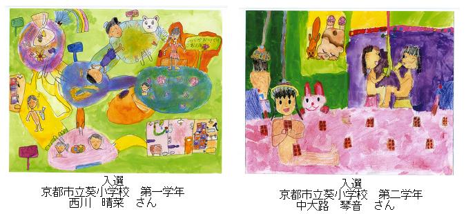 「お風呂屋さん絵画コンクール」受賞作品