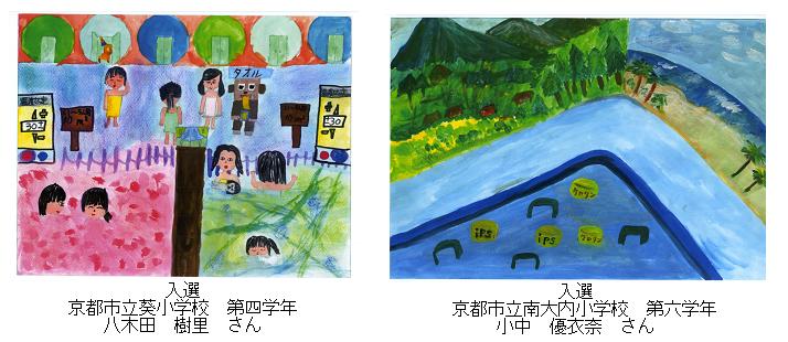 「お風呂屋さん絵画コンクール」受賞作品