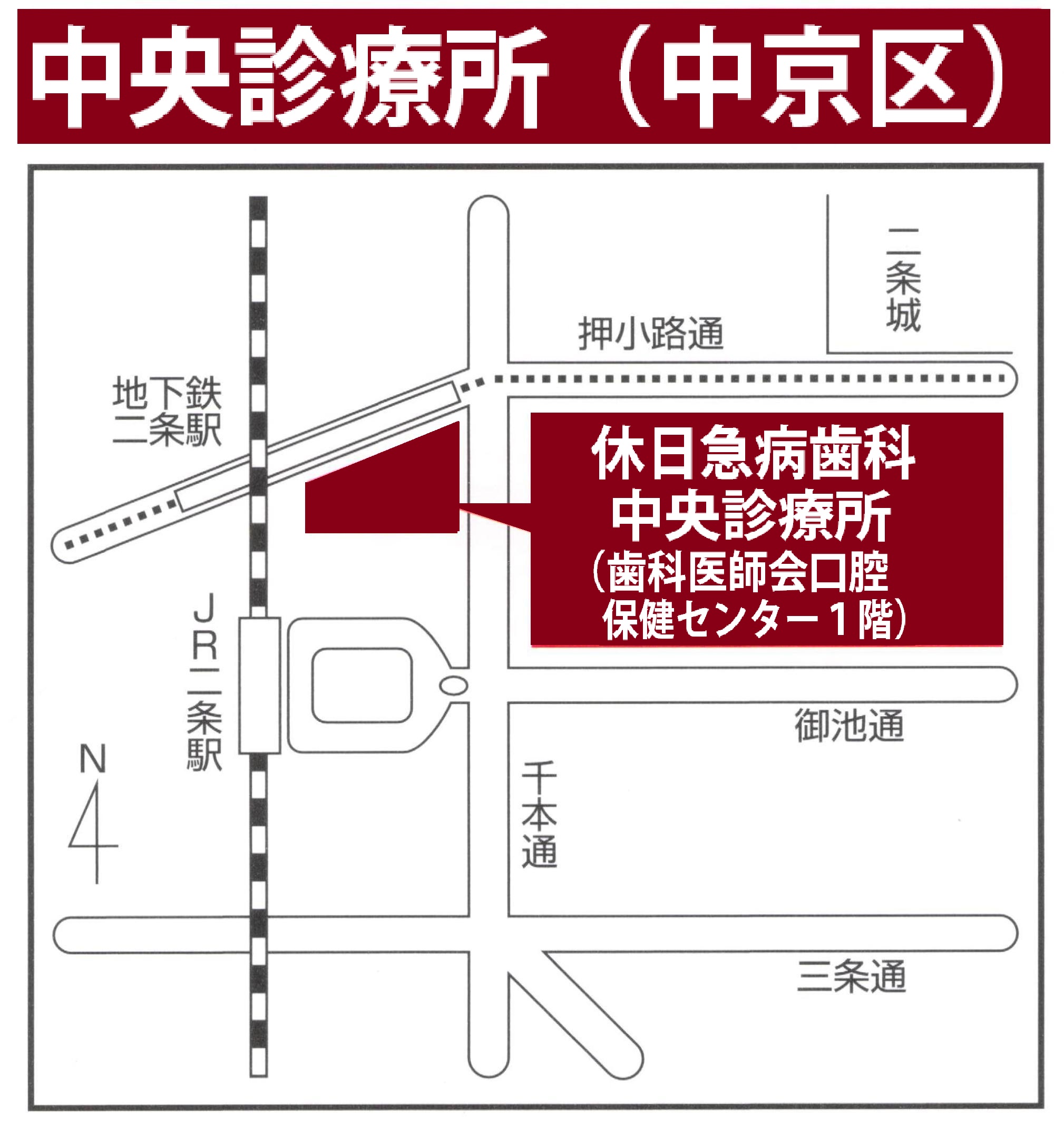 京都市 急病診療所について