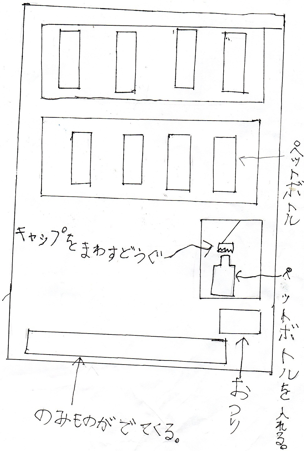 じぶんでのめるよ