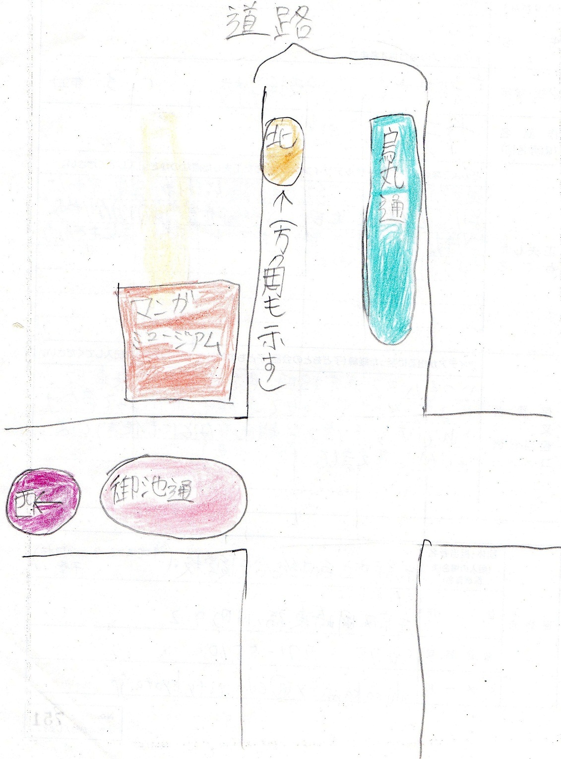 カラフル通り