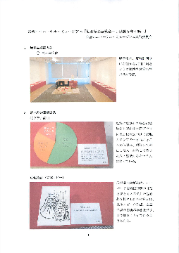 ユニバーサル・ミュージアムの様子