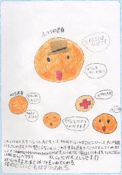 安心ピカピカくん
