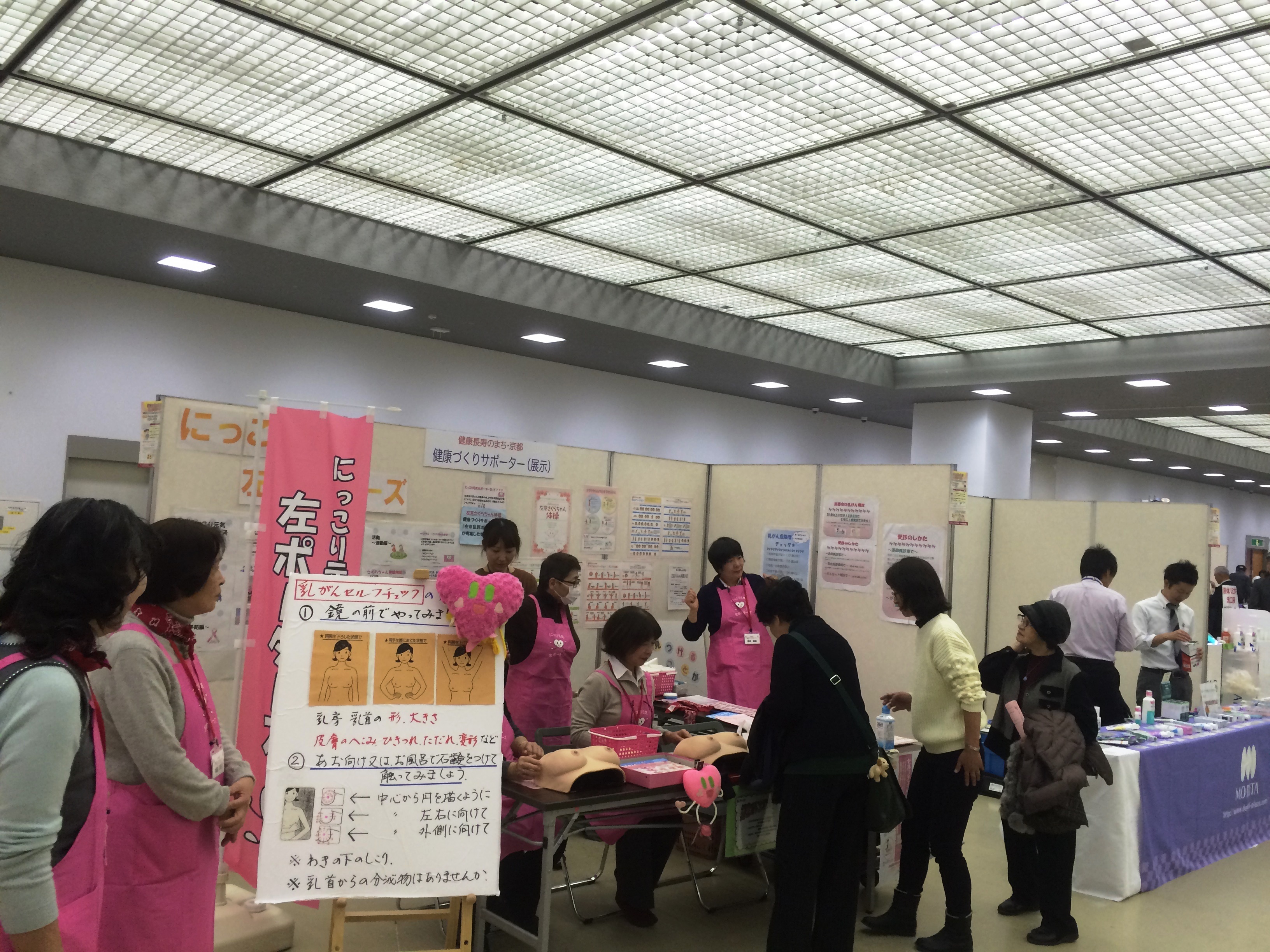 京都市：健康長寿のまち・京都キックオフイベントの開催について