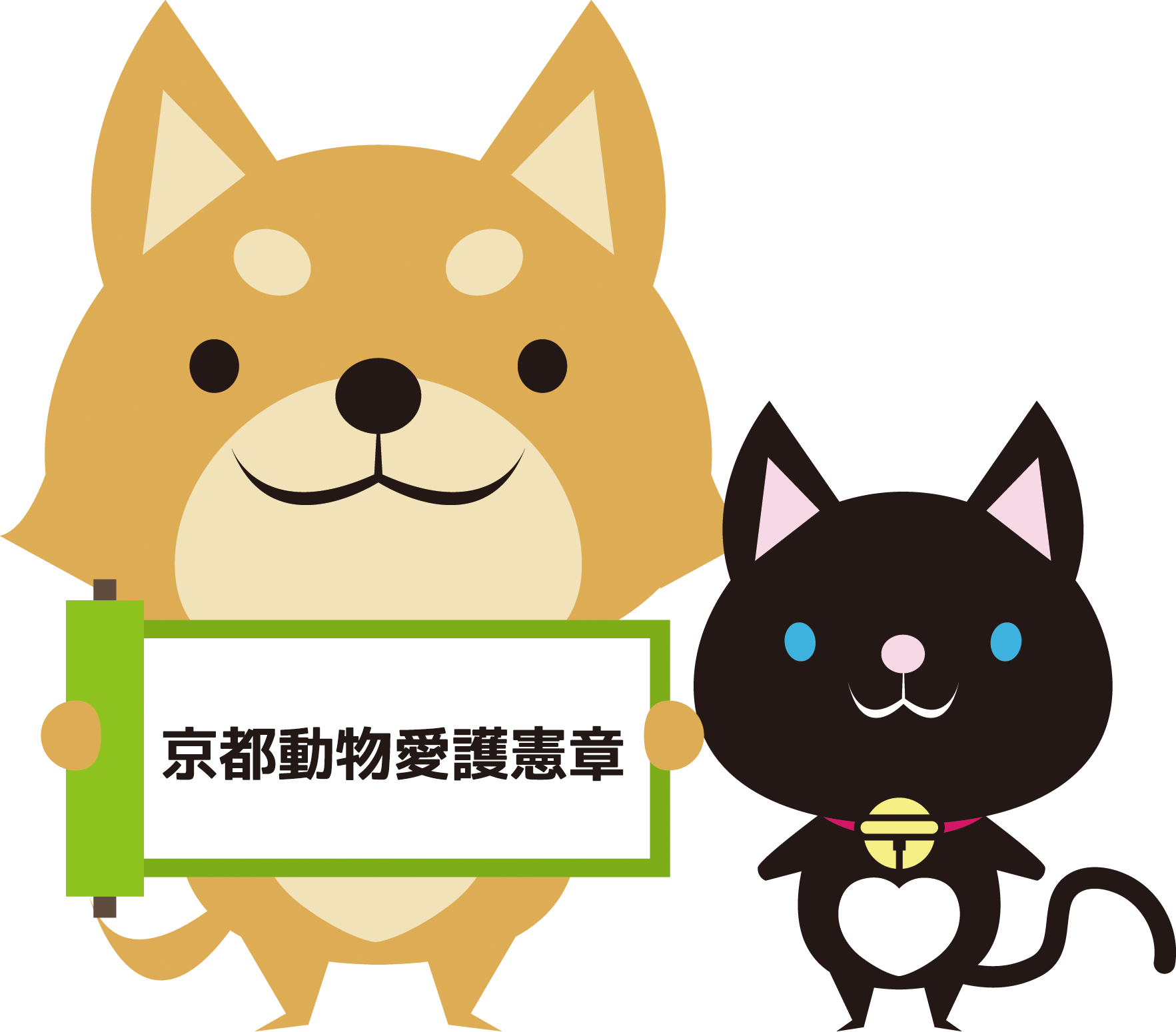 京都市 京都動物愛護憲章 について