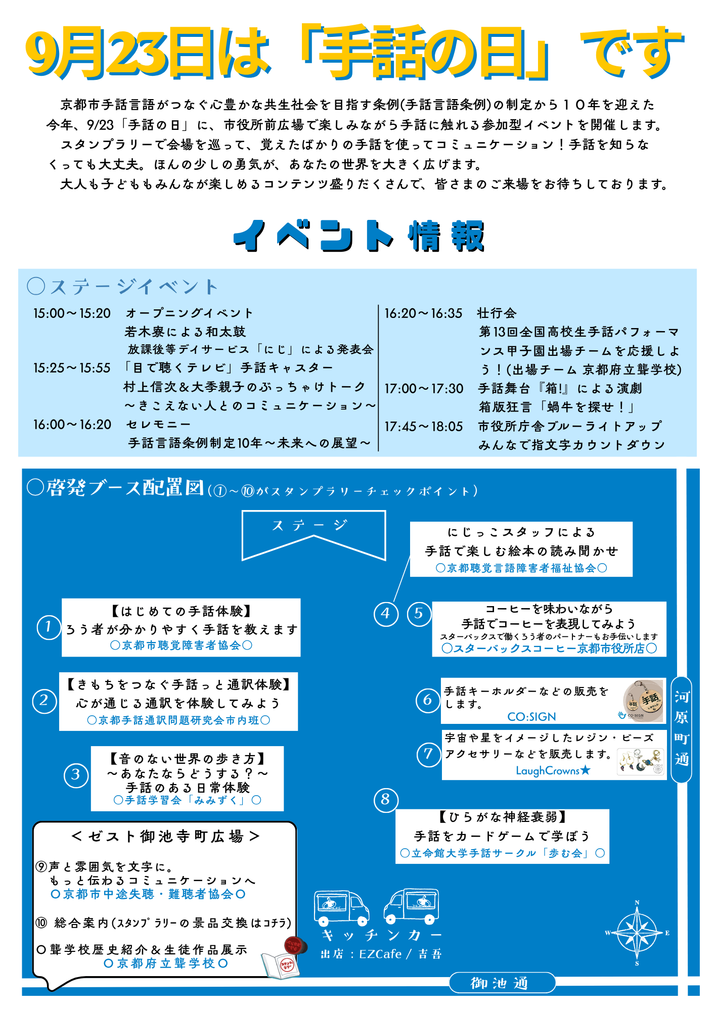 イベントチラシ