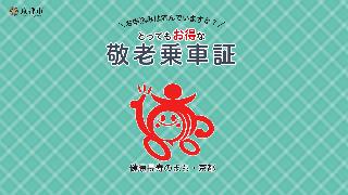 制度案内動画
