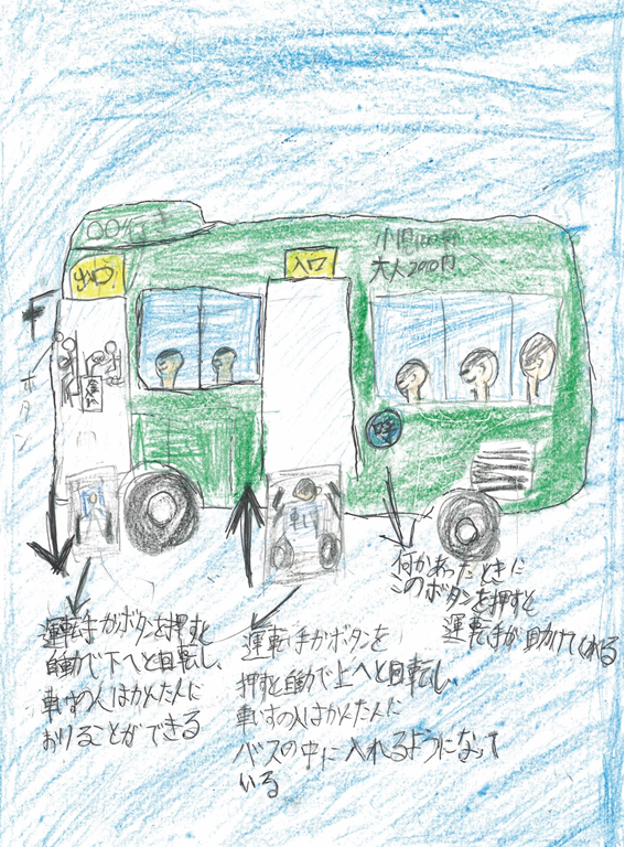 車いす専用バス