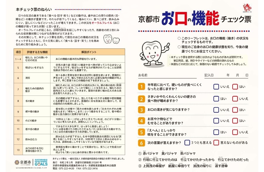 お知らせ