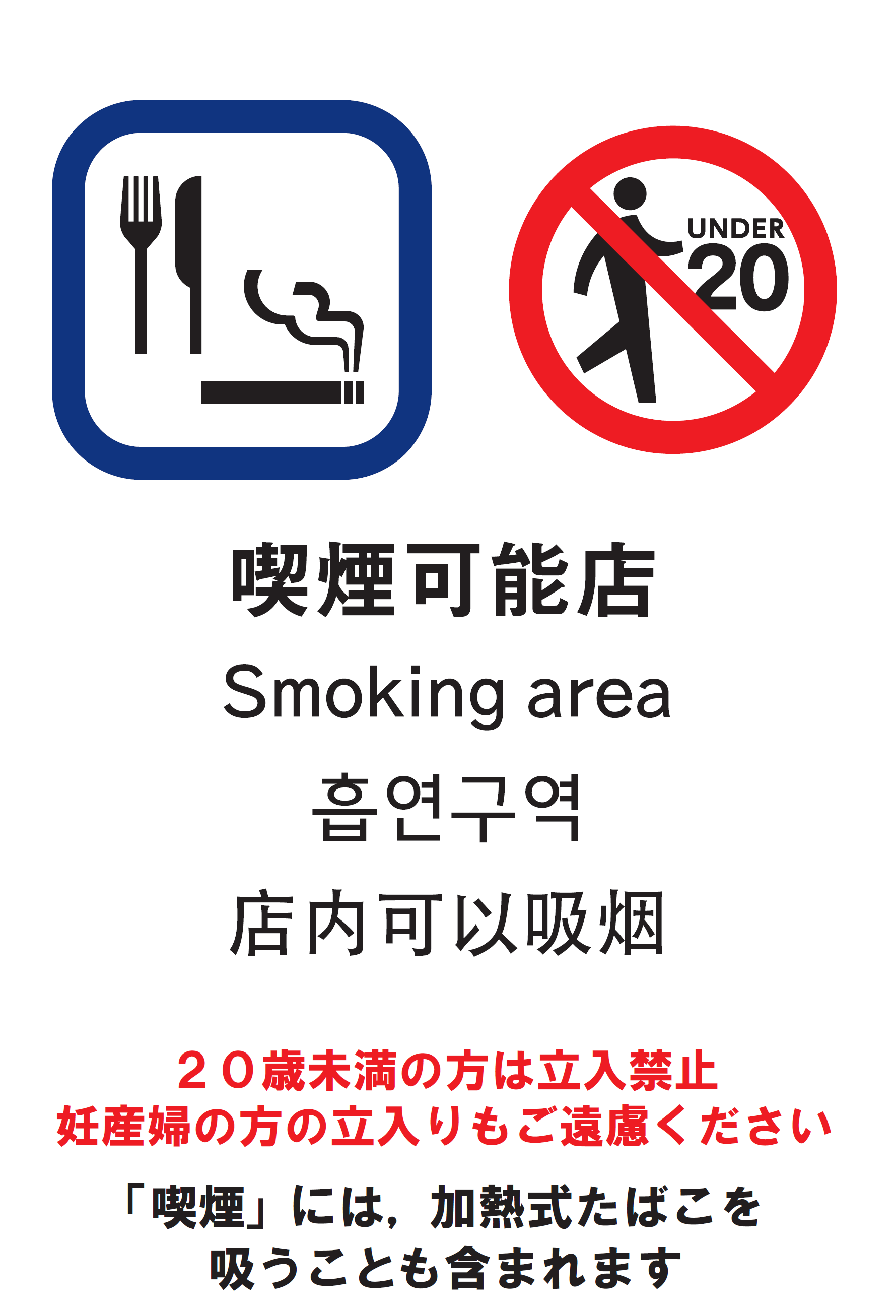 京都市 受動喫煙を防止しましょう