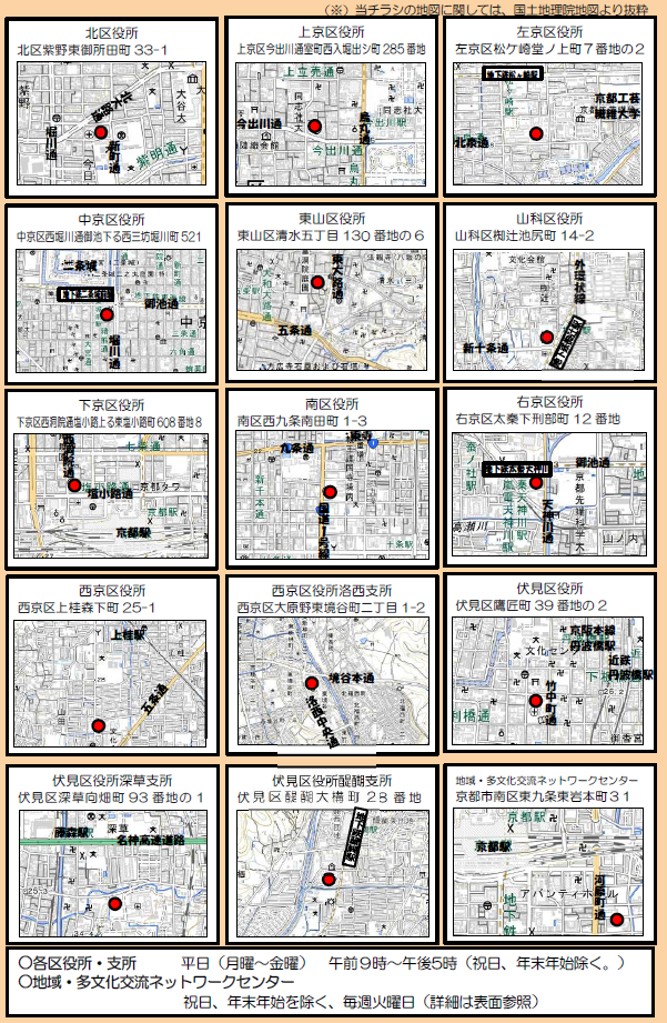 支援周知