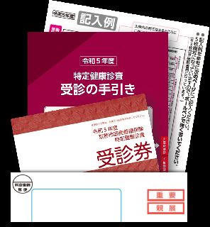 送付物の見本