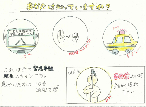 Do you know it?