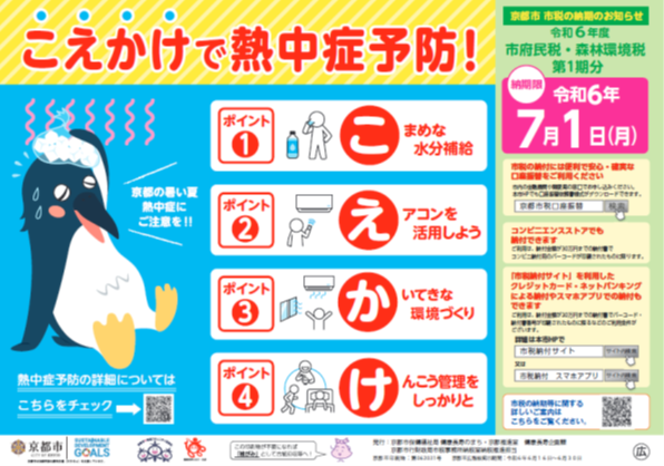 広報板ポスター