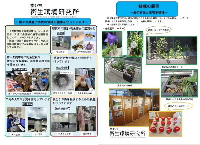 当研究所の紹介パネル
