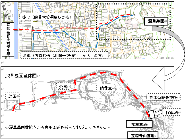 宝塔寺山墓地及び深草墓地周辺図