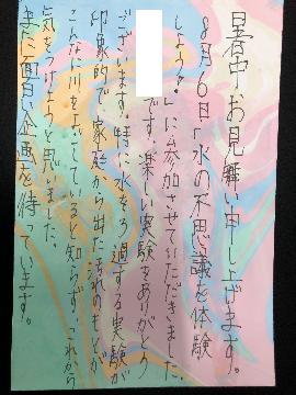 参加者からのお便り（マーブリングのポストカード）