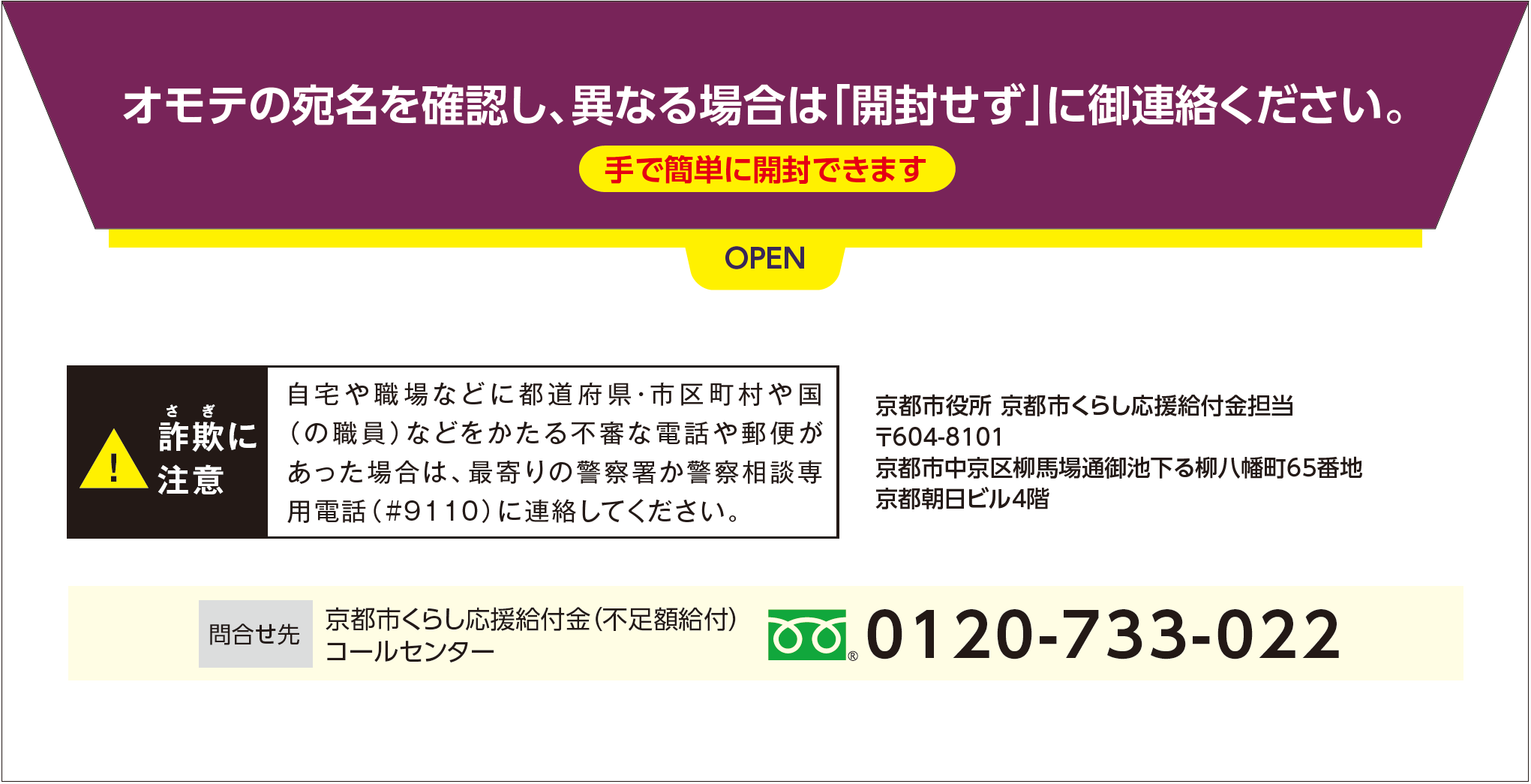 定価13650円 希望額伺います 京都市：京都市くらし応援給付金（不足額給付）について