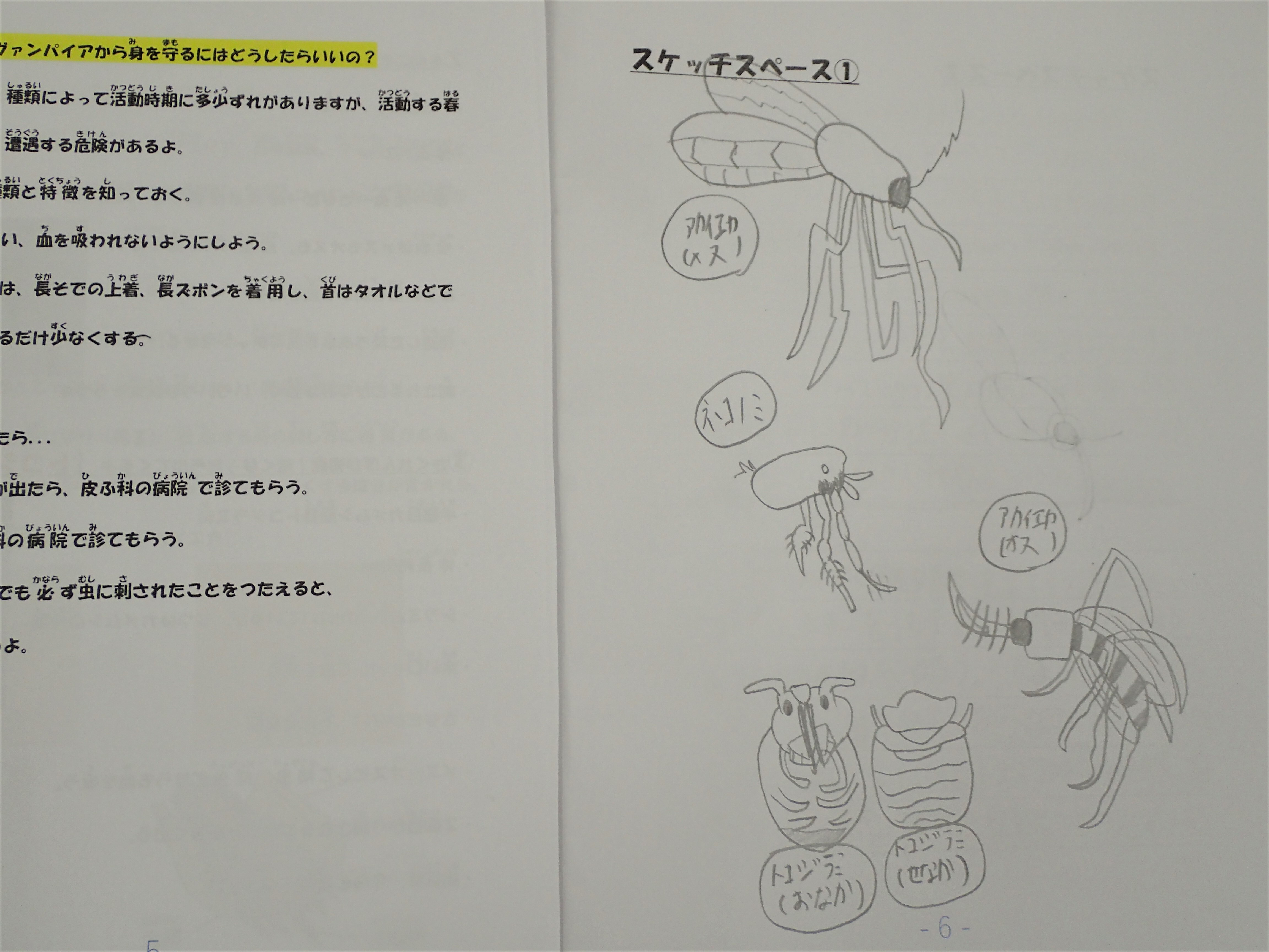 参加者のスケッチその1