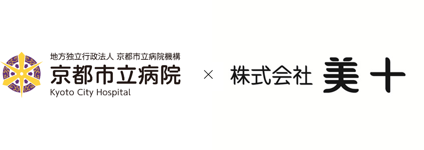 京都市立病院、株式会社美十ロゴ