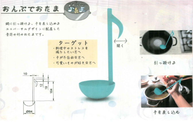おんぷでおたま