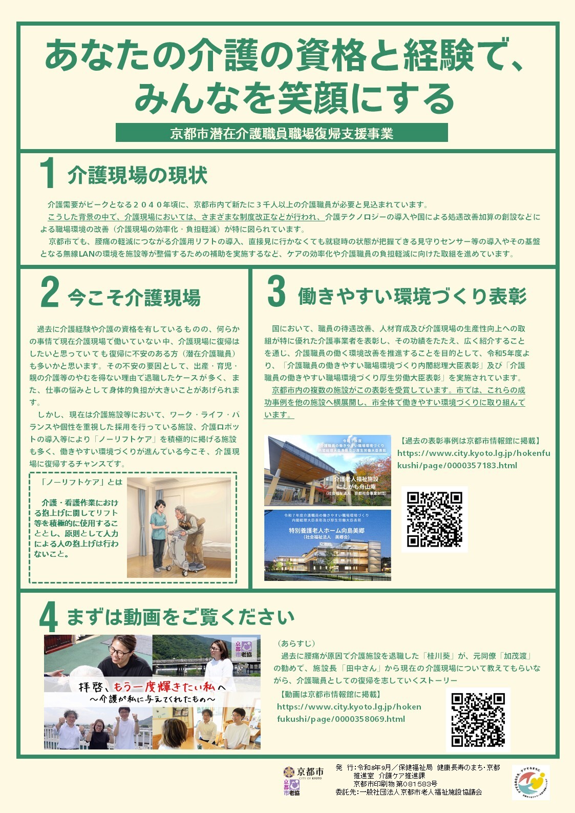 チラシ
