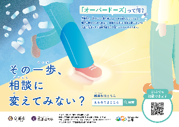 その一歩、相談に変えてみない？