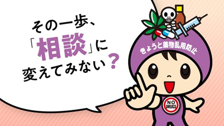 その一歩、相談に変えてみない？
