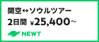 令和トラベル