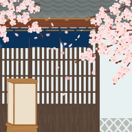 風情ある玄関先