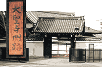 大聖寺