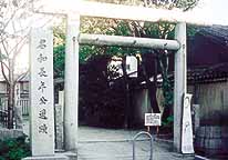 名和公園