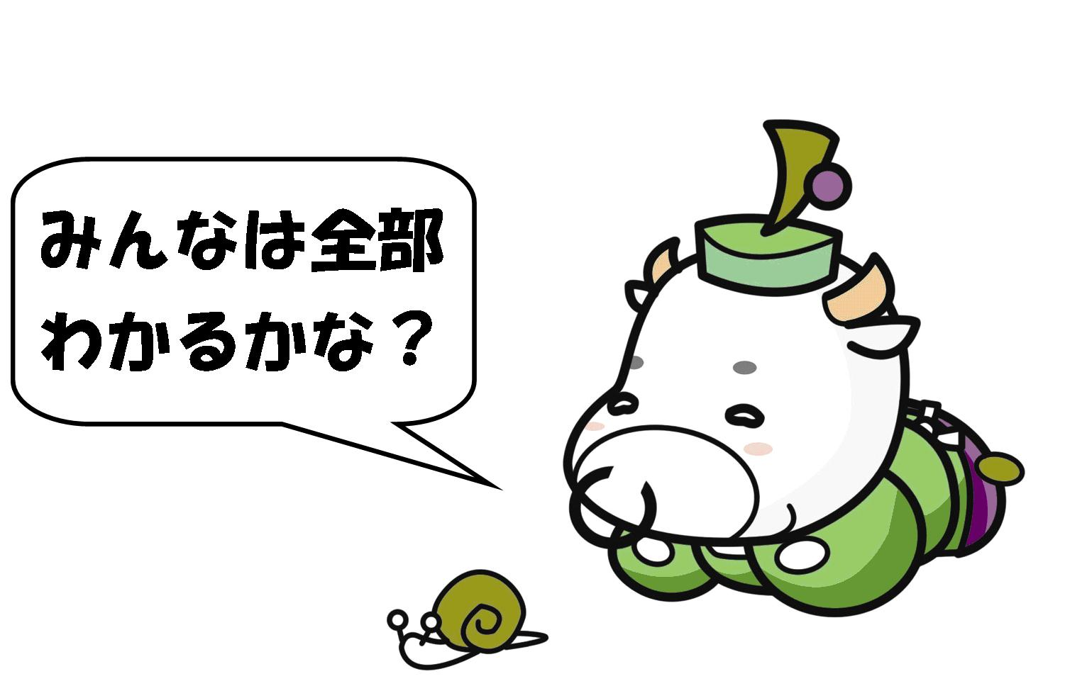 上京区マスコットキャラクター「かみぎゅうくん」