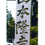 第188回