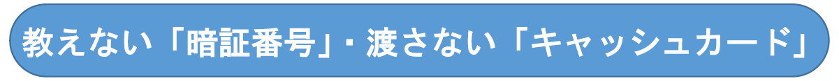 不審電話
