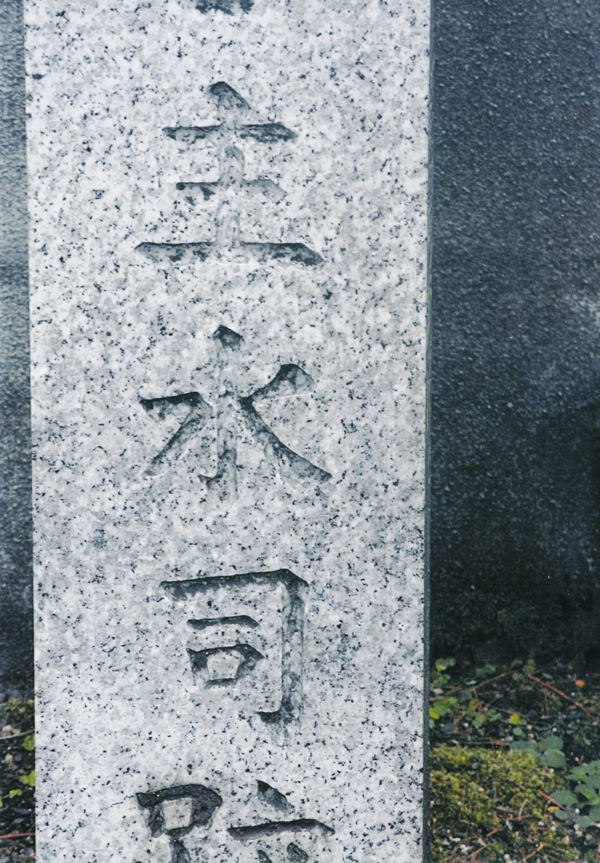 ここはどこ？第198回