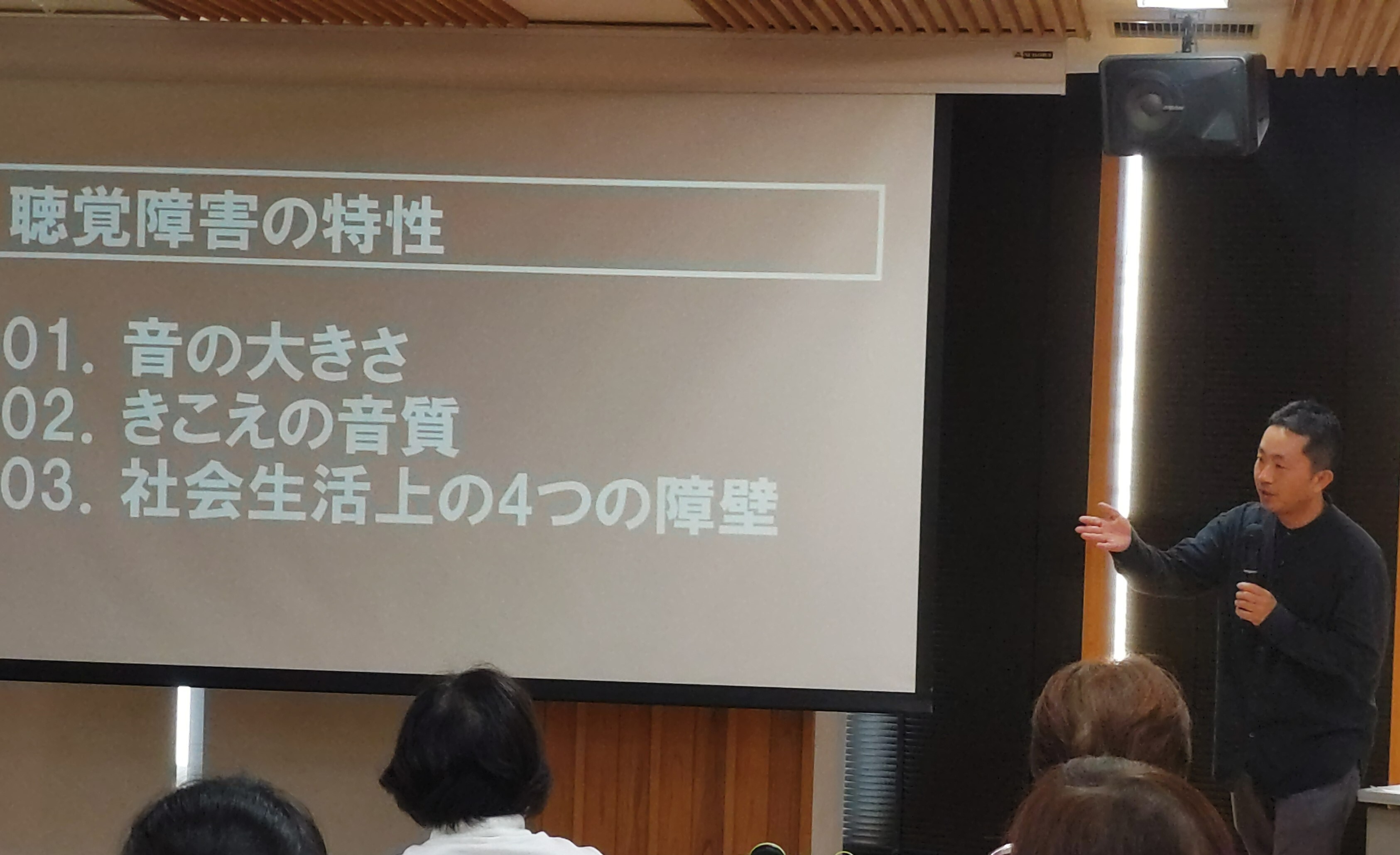 聴覚障害者の特徴を知る様子