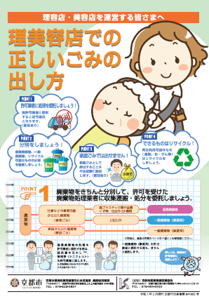 リーフレット