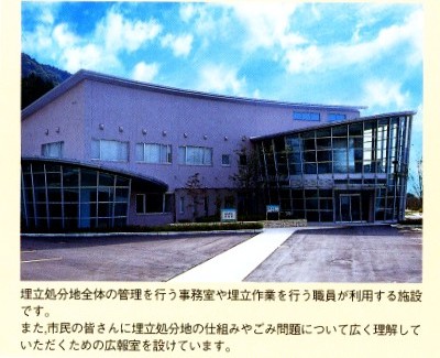 埋立事業管理事務所の写真