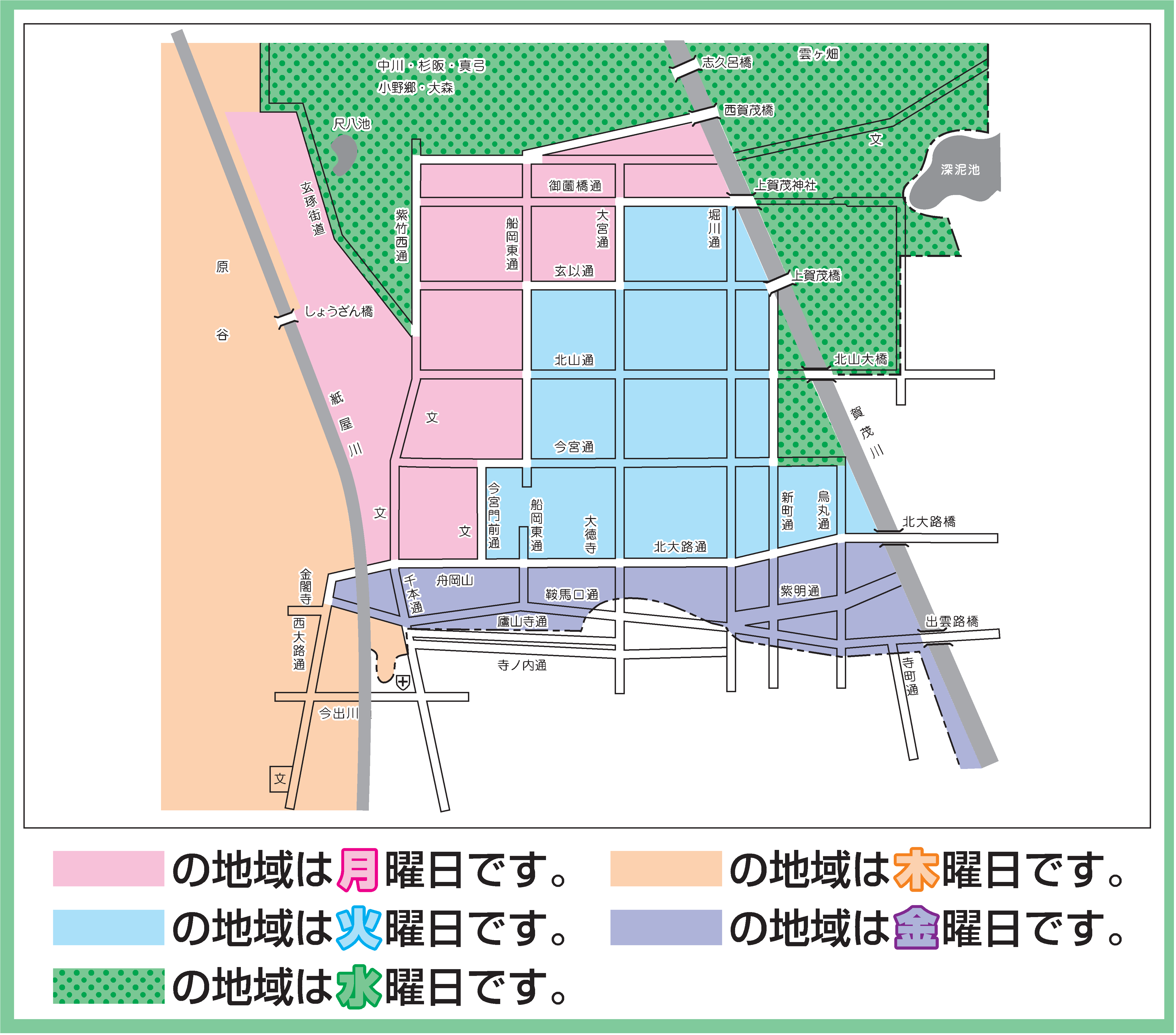 北区プラスチック類収集日マップ