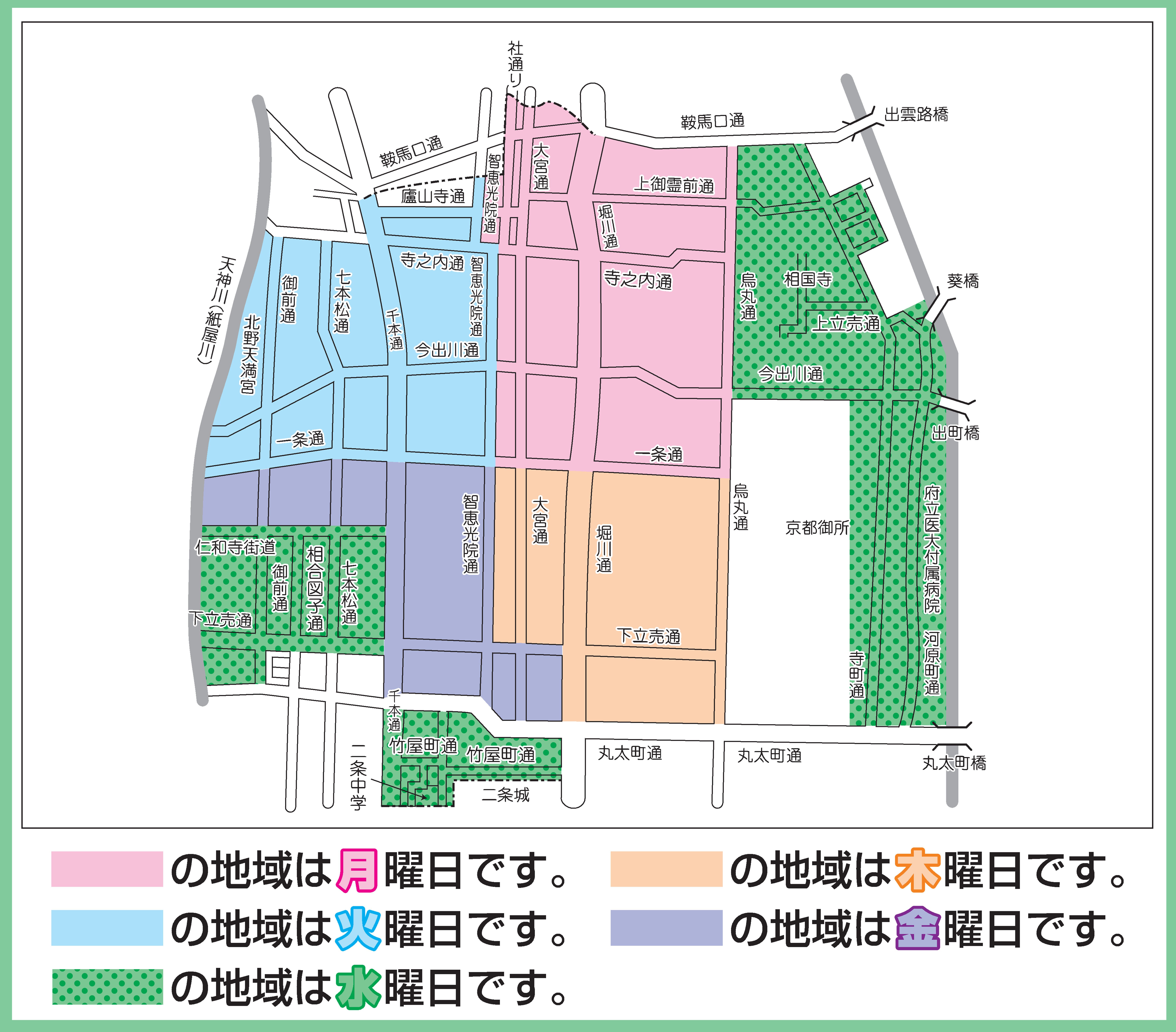 上京区プラスチック類収集日マップ