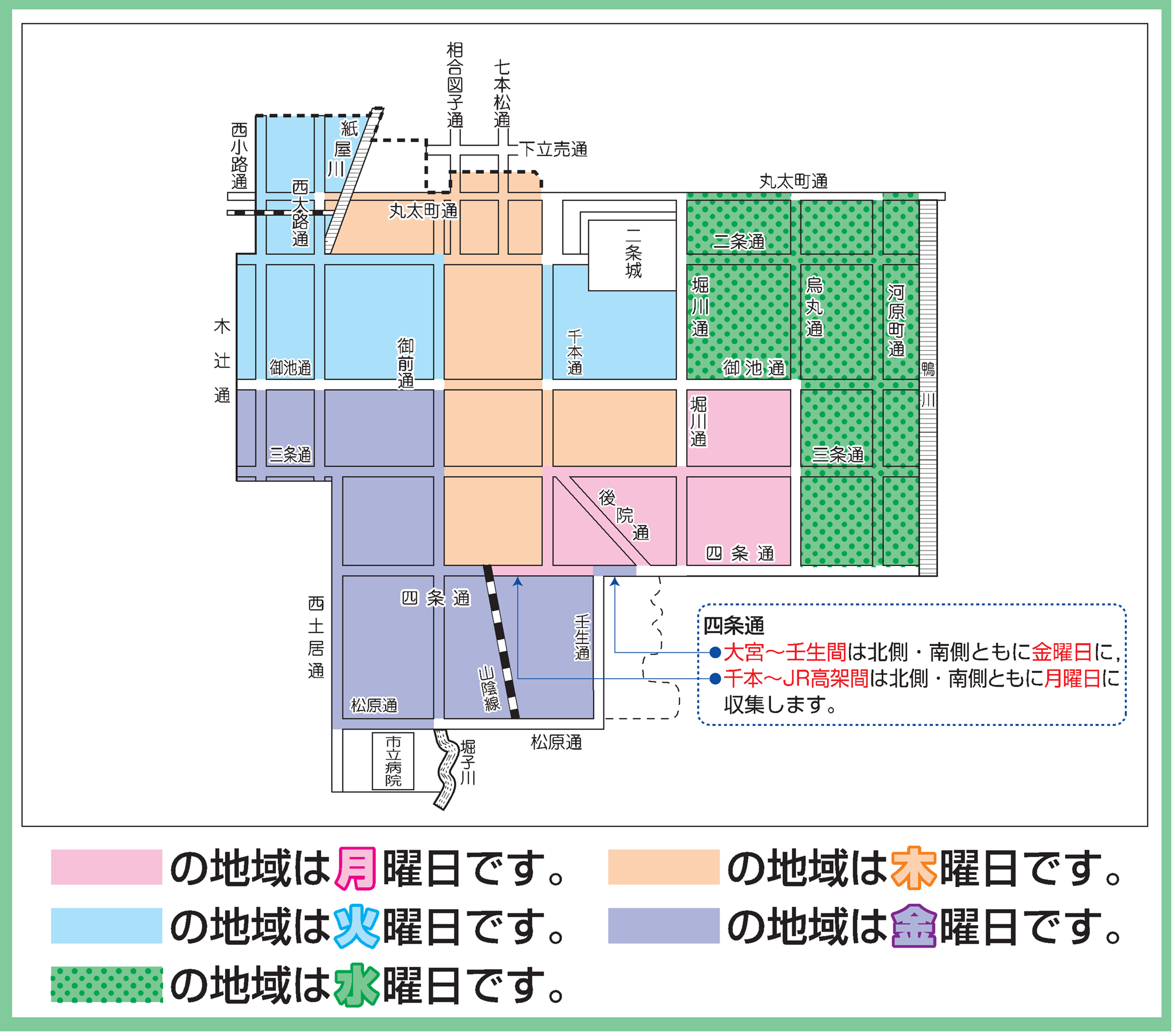 中京区プラスチック類収集日マップ