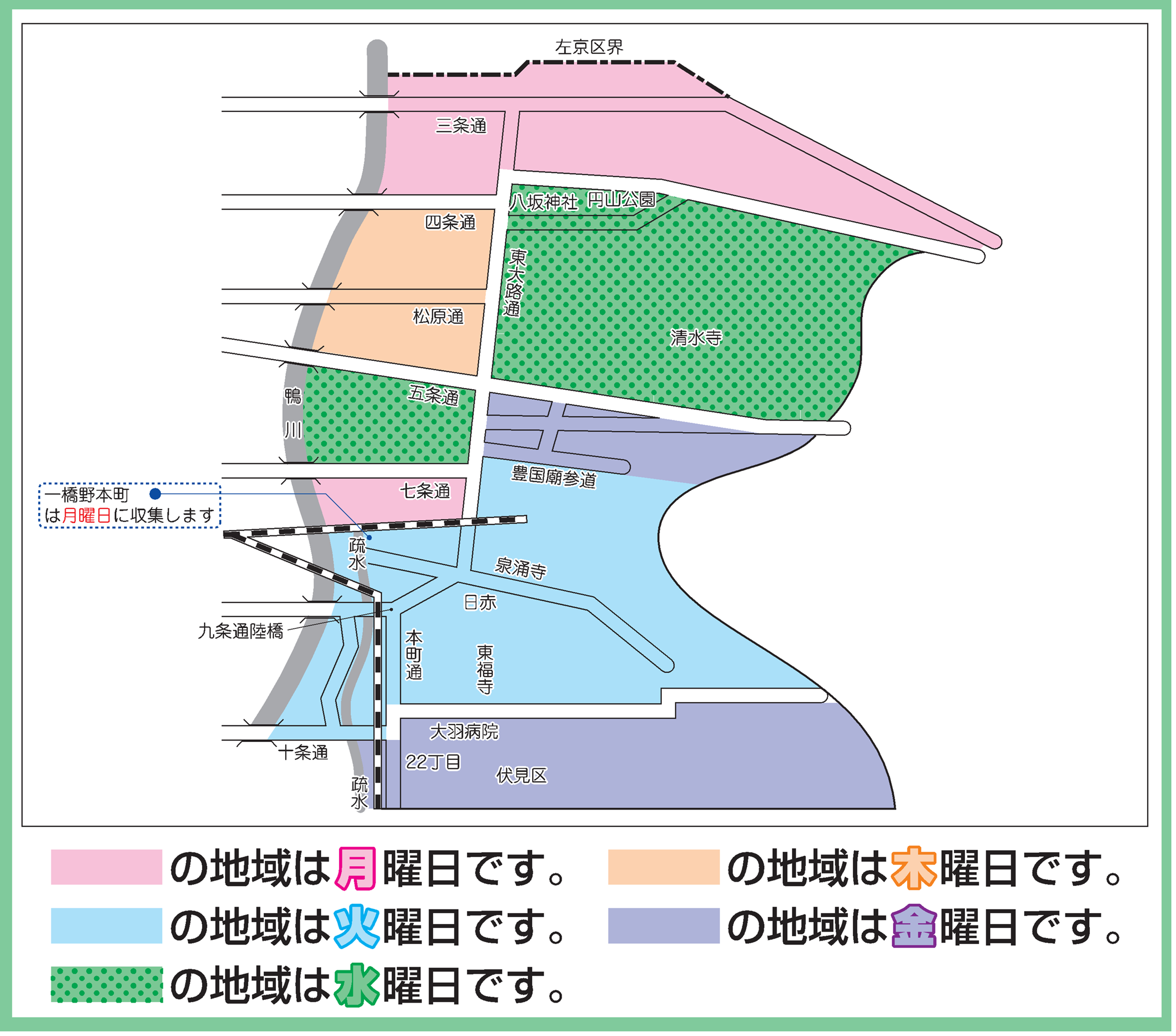 東山区プラスチック類収集日マップ