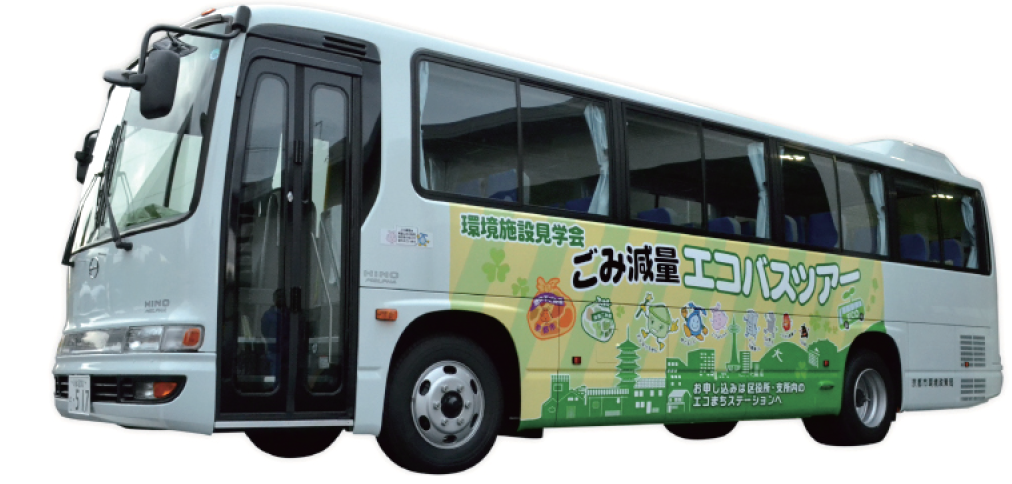エコバス