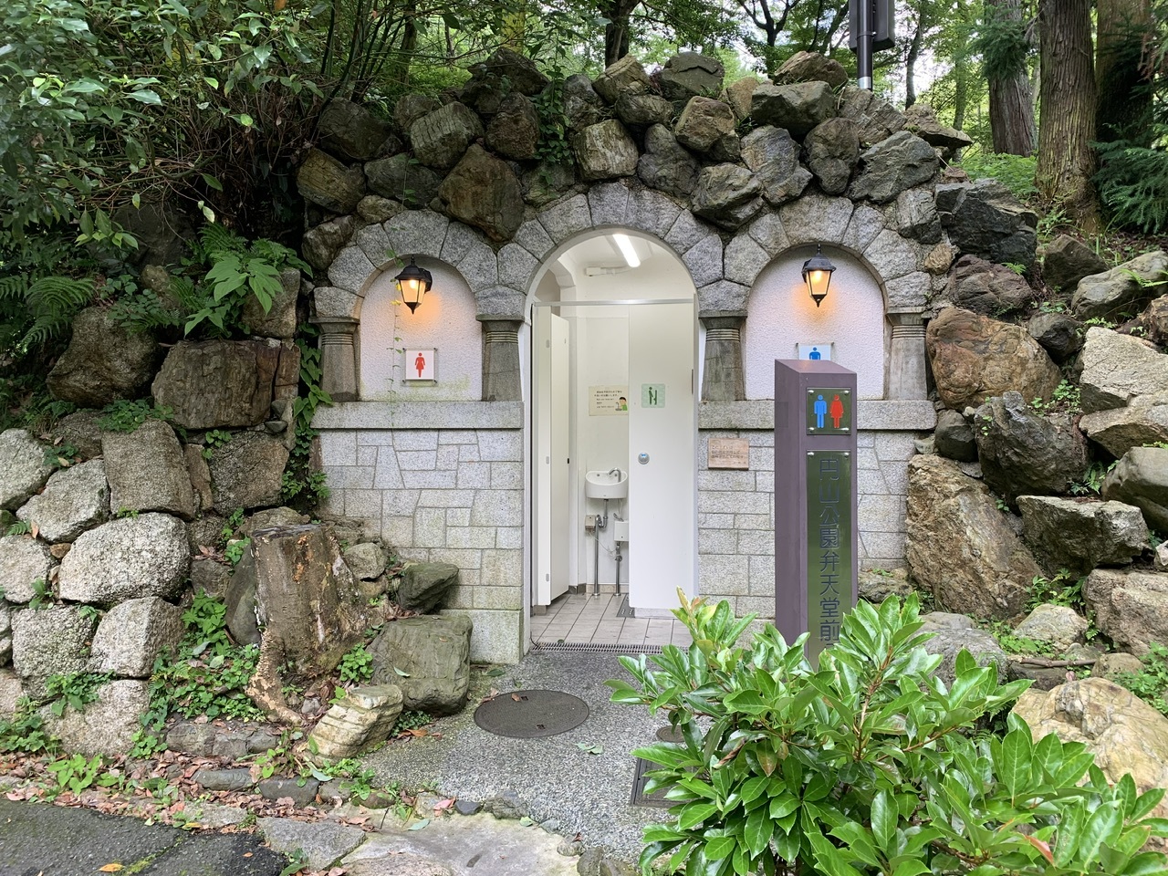 円山公園弁天堂前公衆トイレ外観