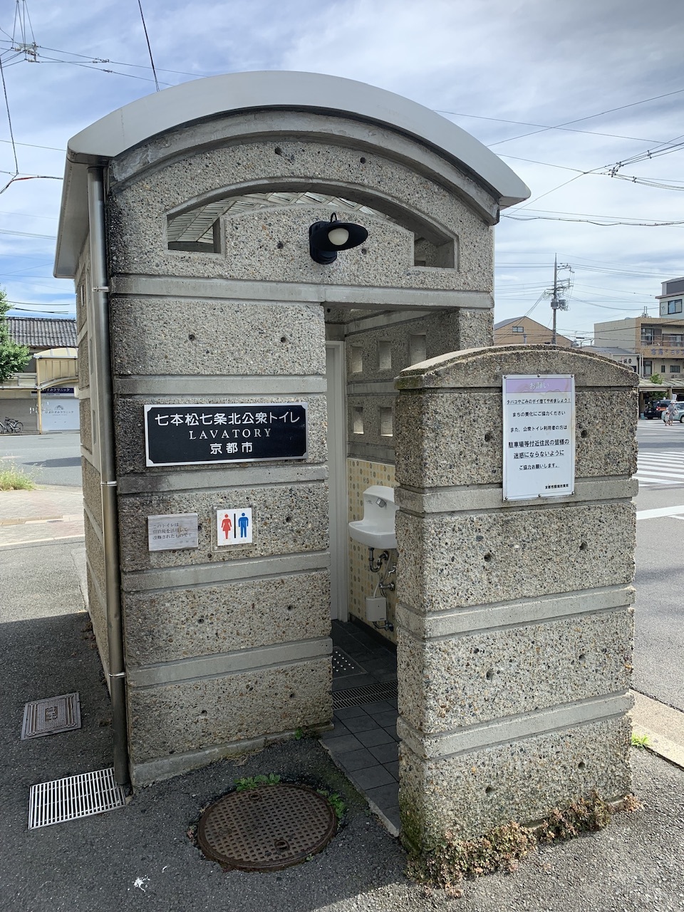 七本松七条北公衆トイレの外観写真