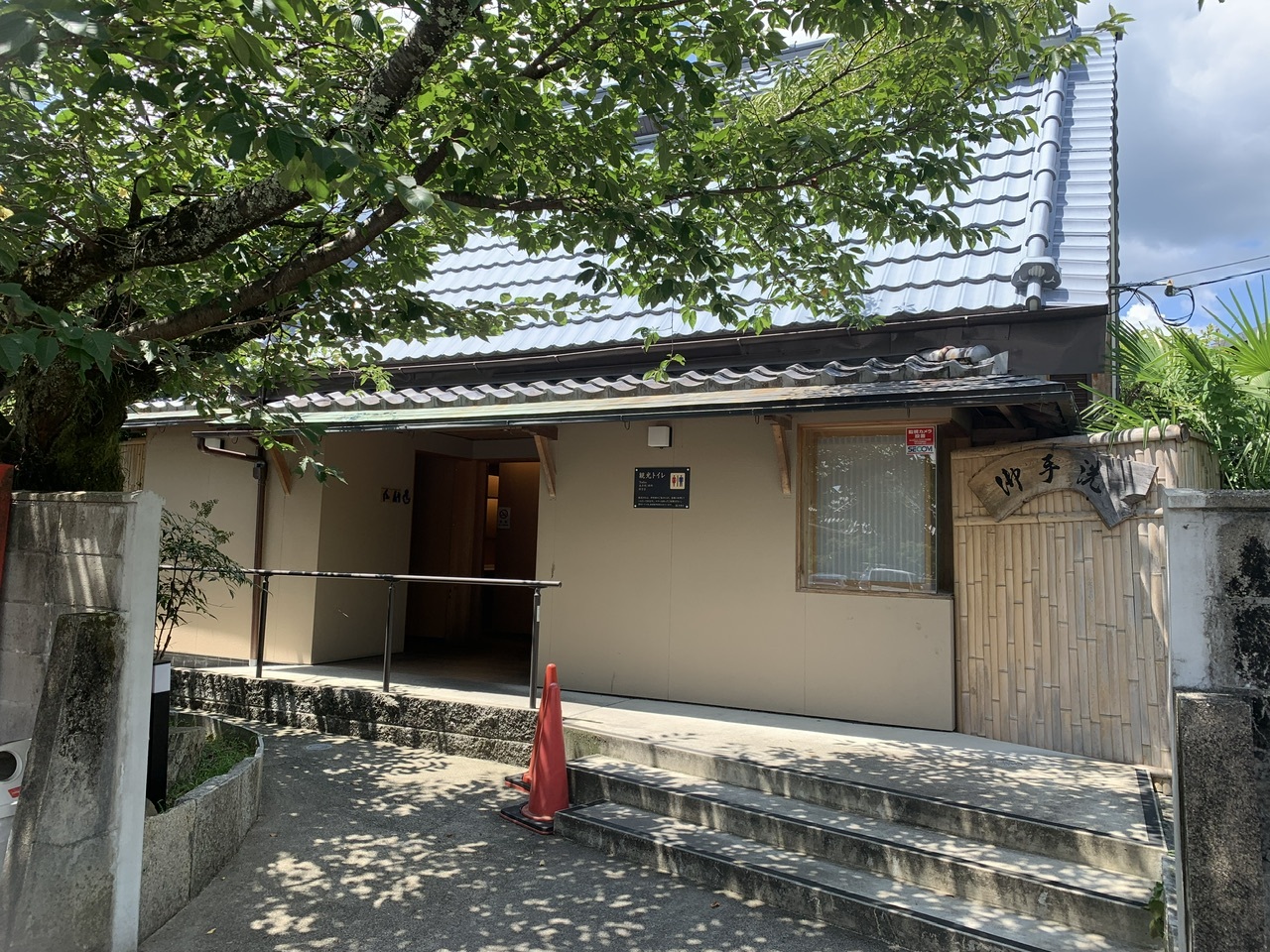 大覚寺観光トイレ外観