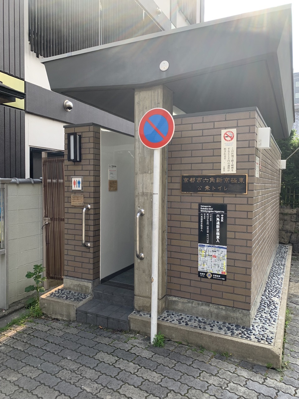 六角新京極東公衆トイレの外観写真