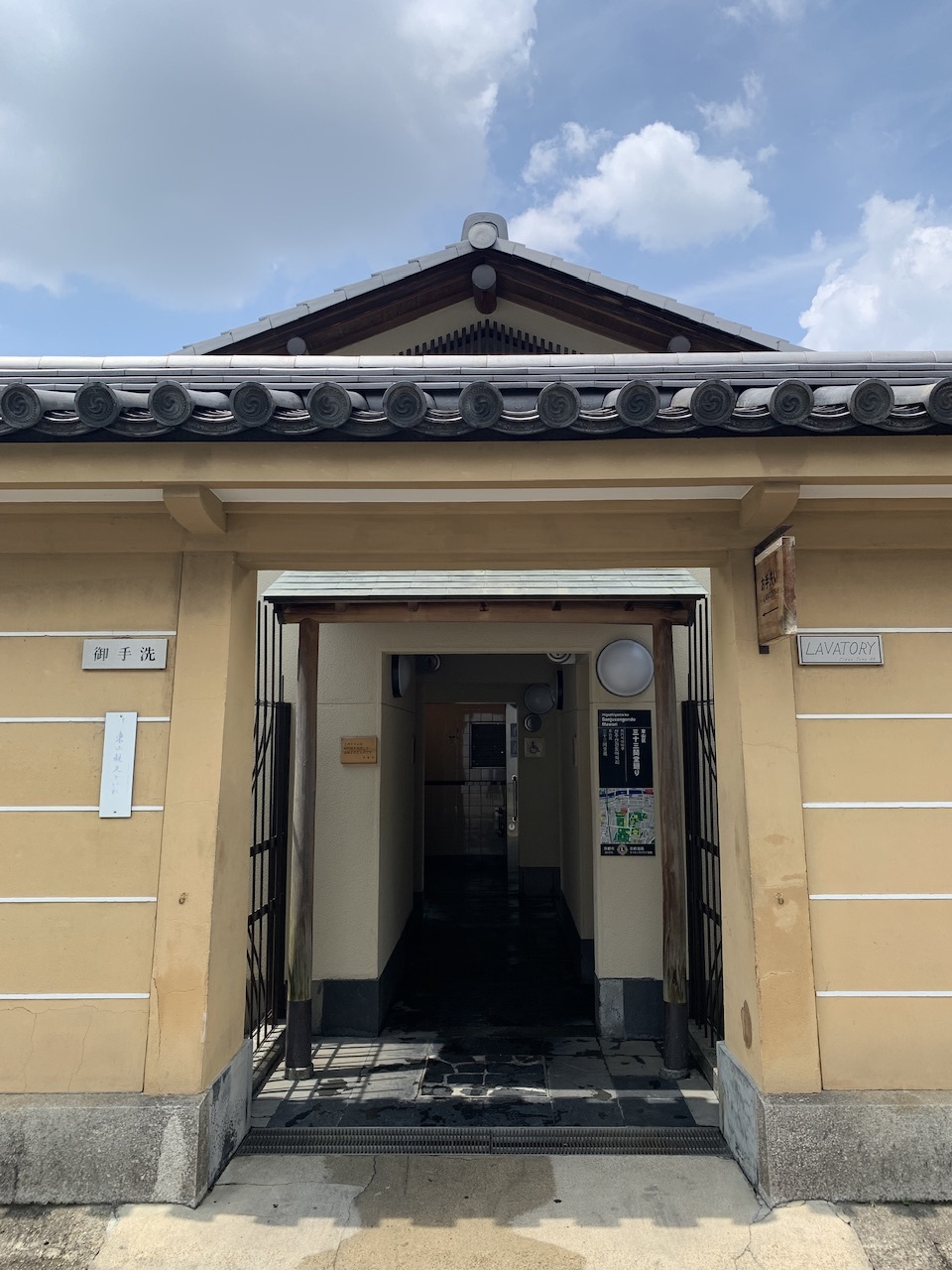 三十三間堂バスプール公衆トイレの外観写真