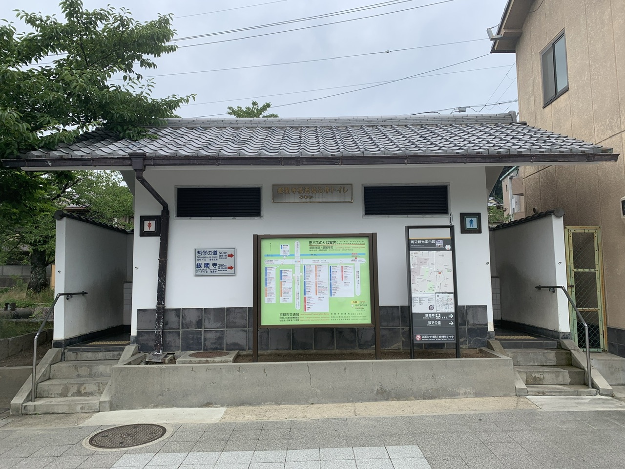 銀閣寺橋西詰公衆トイレの外観写真